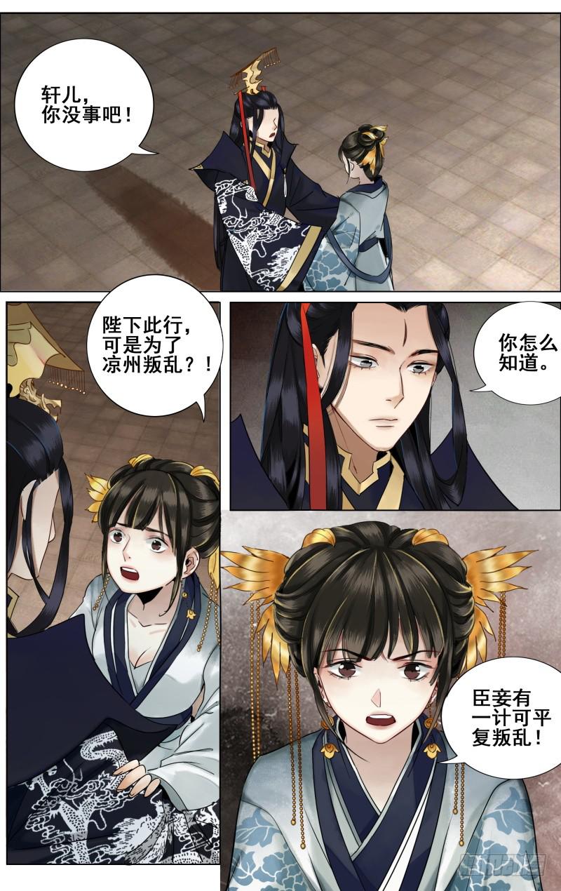 昭华篇-第四十话-第147话