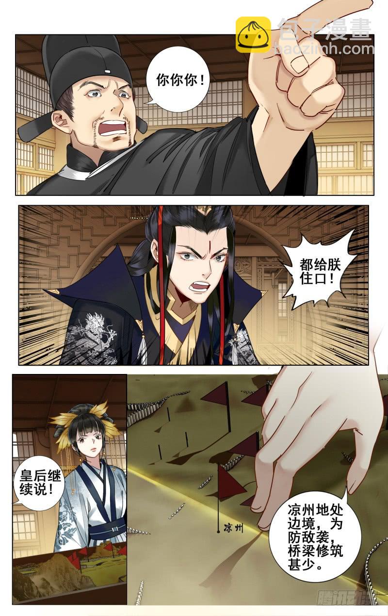 昭华篇-第四十话-第147话