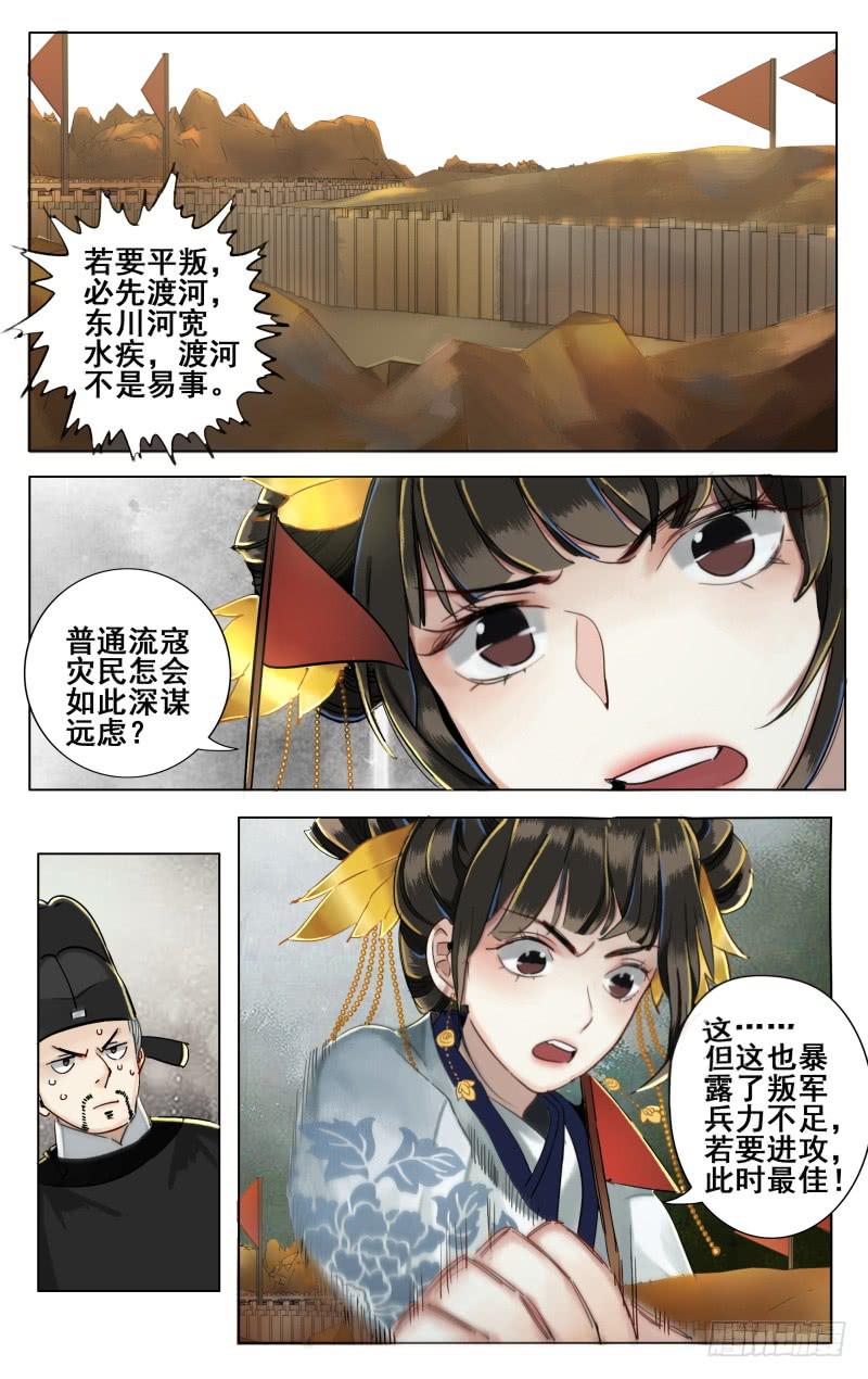 昭华篇-第四十话-第147话