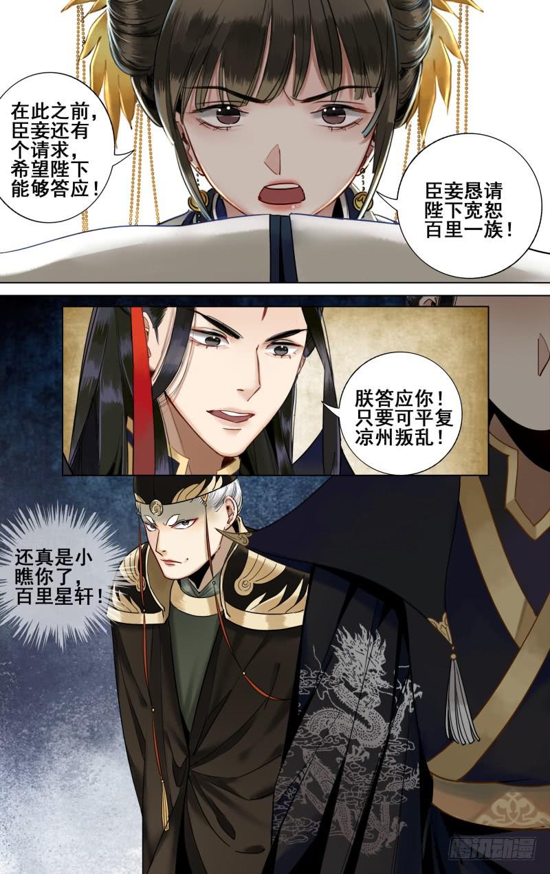 昭华篇-第四十话-第147话