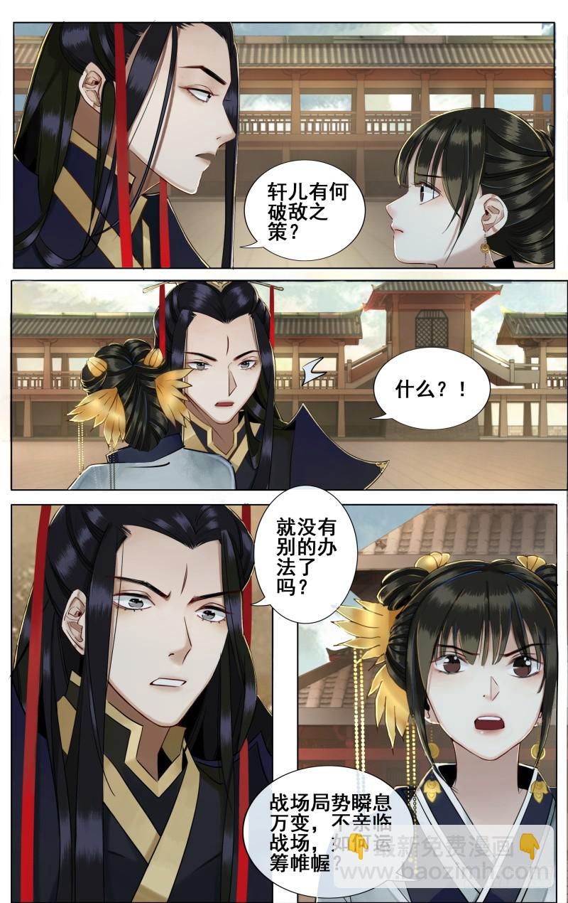 昭华篇-第四十话-第147话