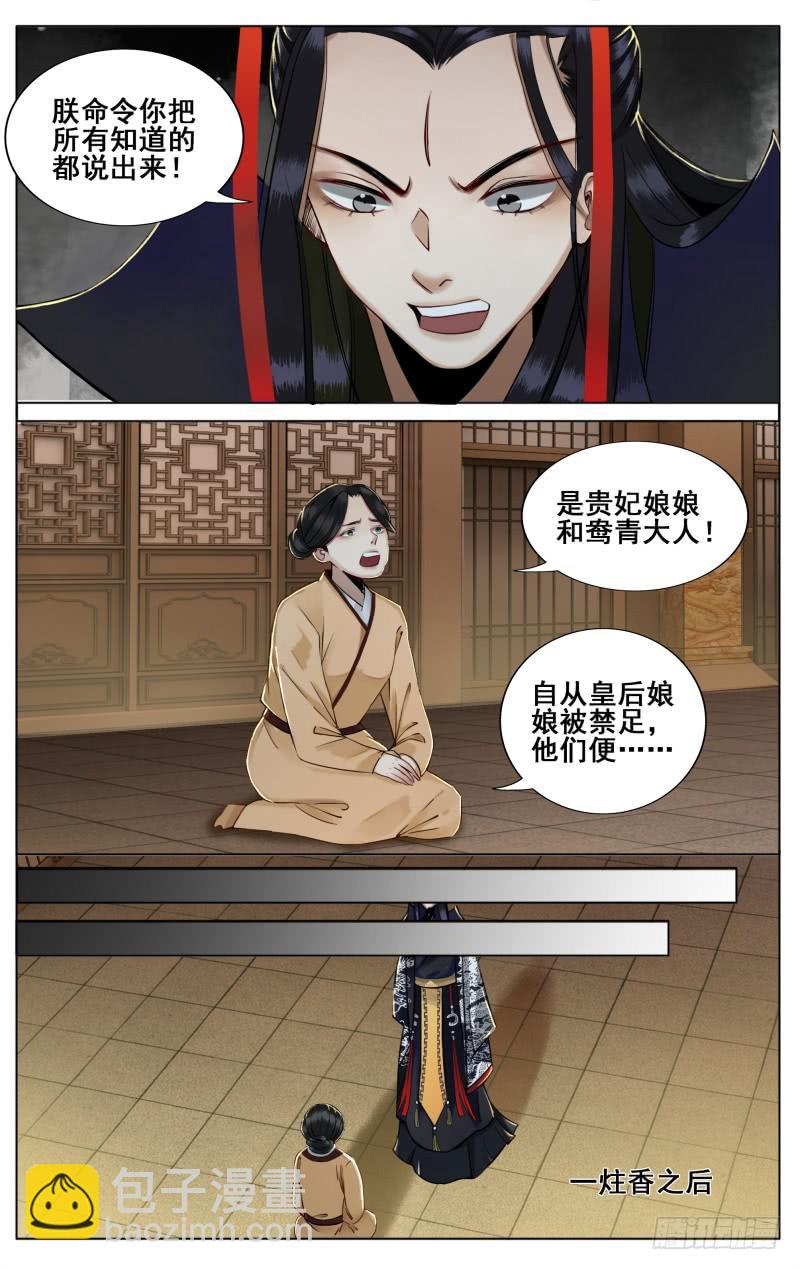 昭华篇-第四十话-第147话