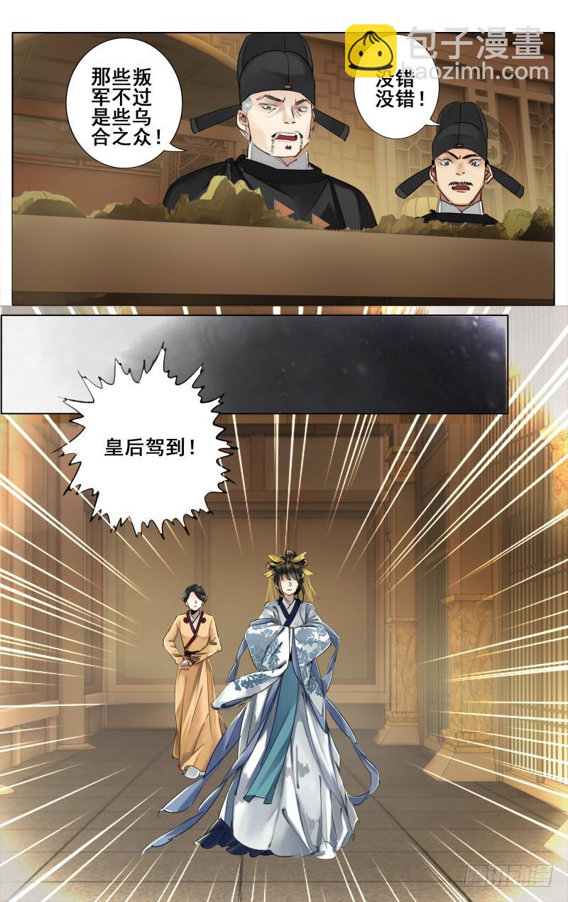 昭华篇-第四十话-第147话