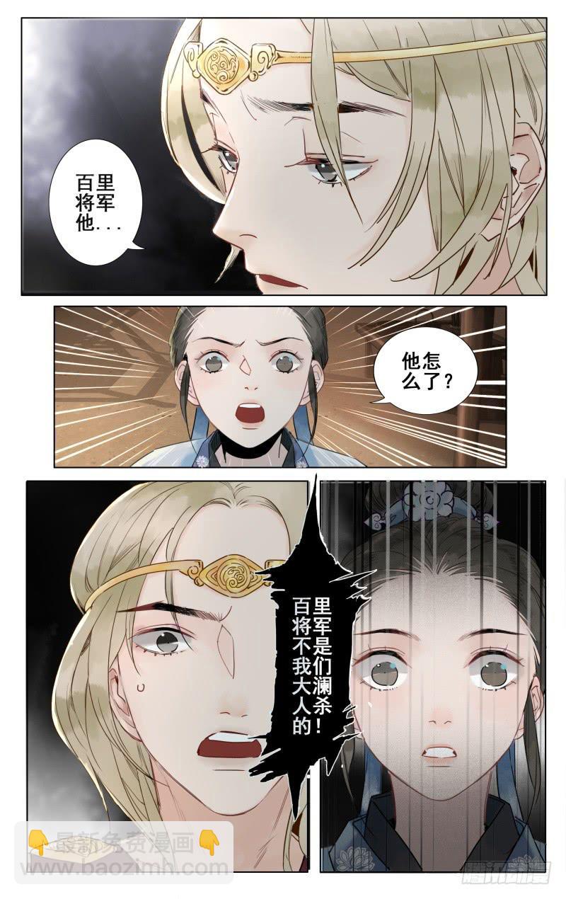 昭华篇-第四十二话-第149话