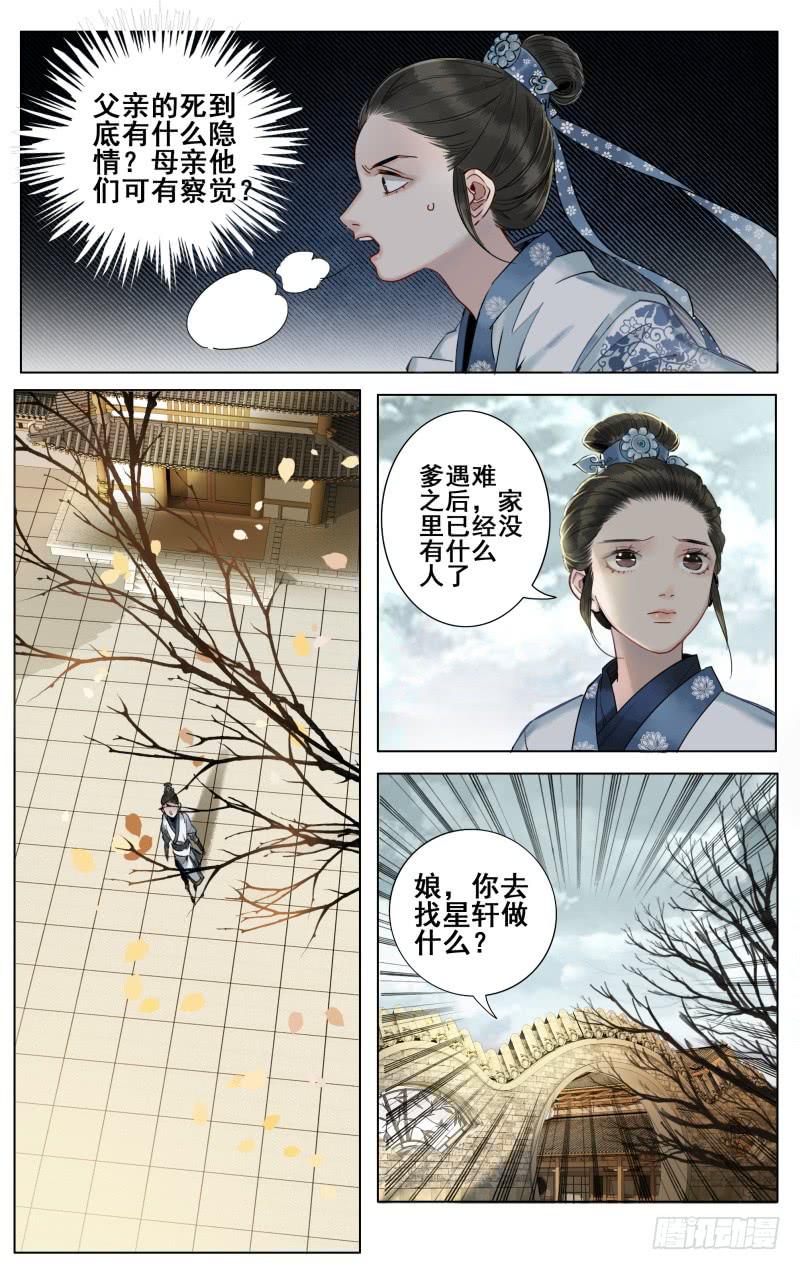 昭华篇-第四十二话-第149话
