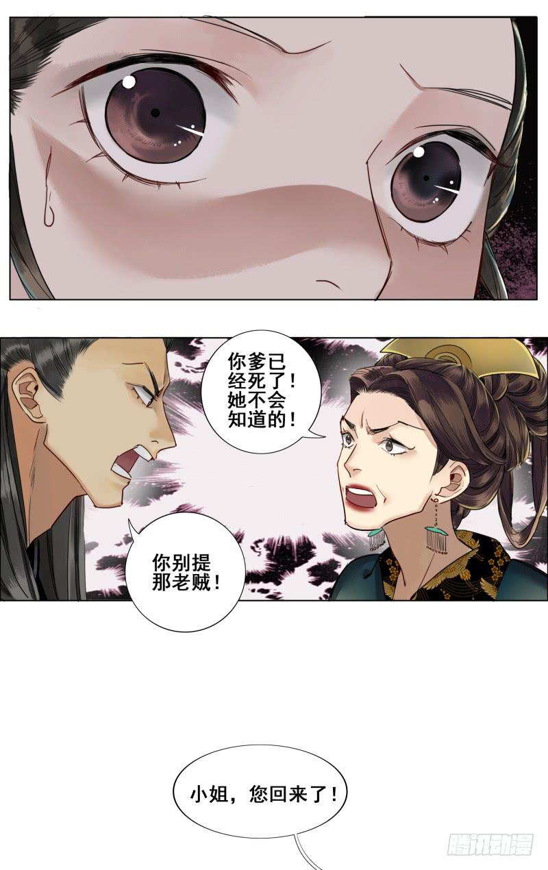 昭华篇-第四十二话-第149话