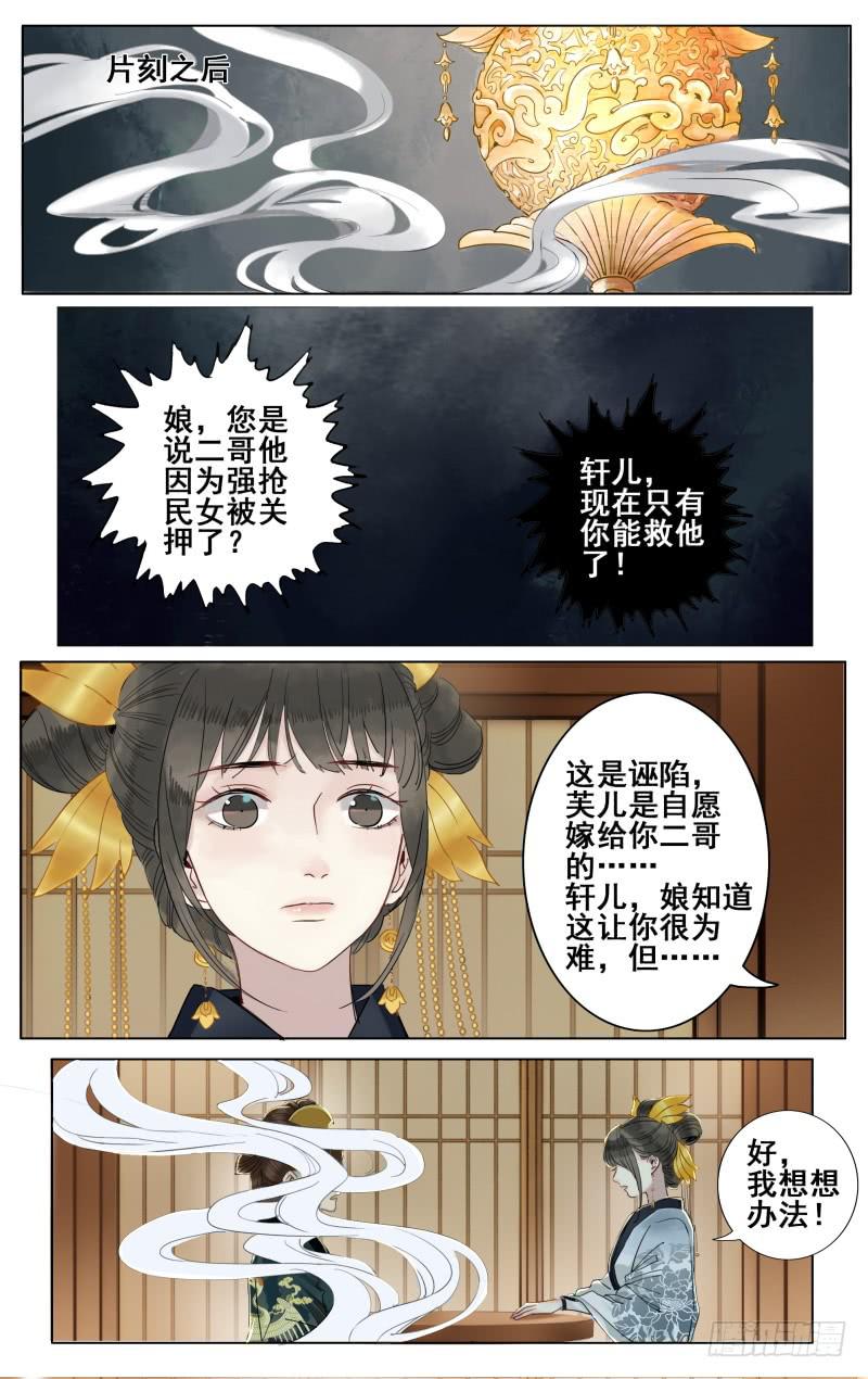 昭华篇-第四十二话-第149话