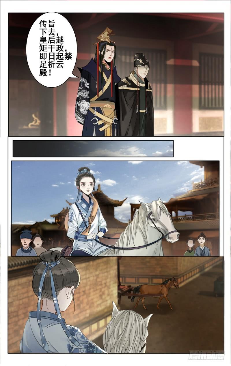 昭华篇-第四十二话-第149话