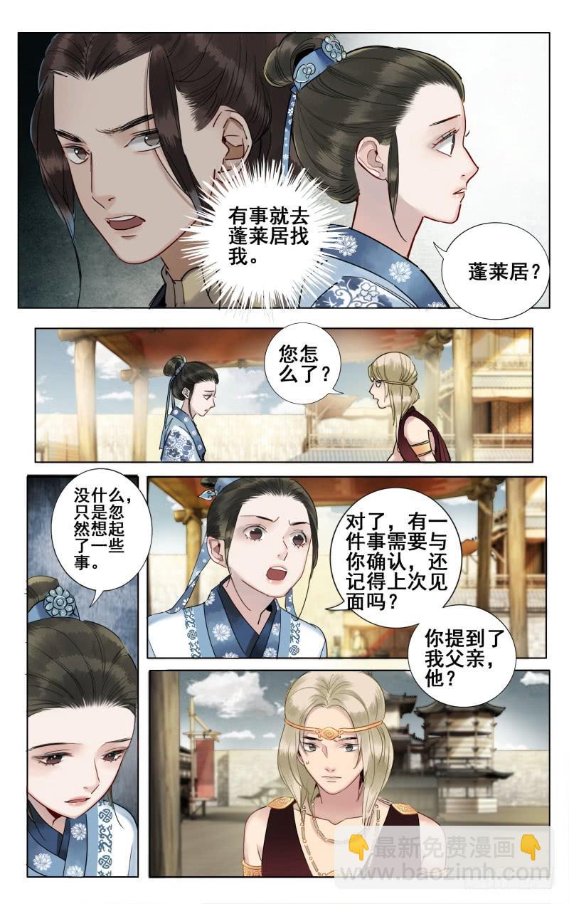 昭华篇-第四十二话-第149话