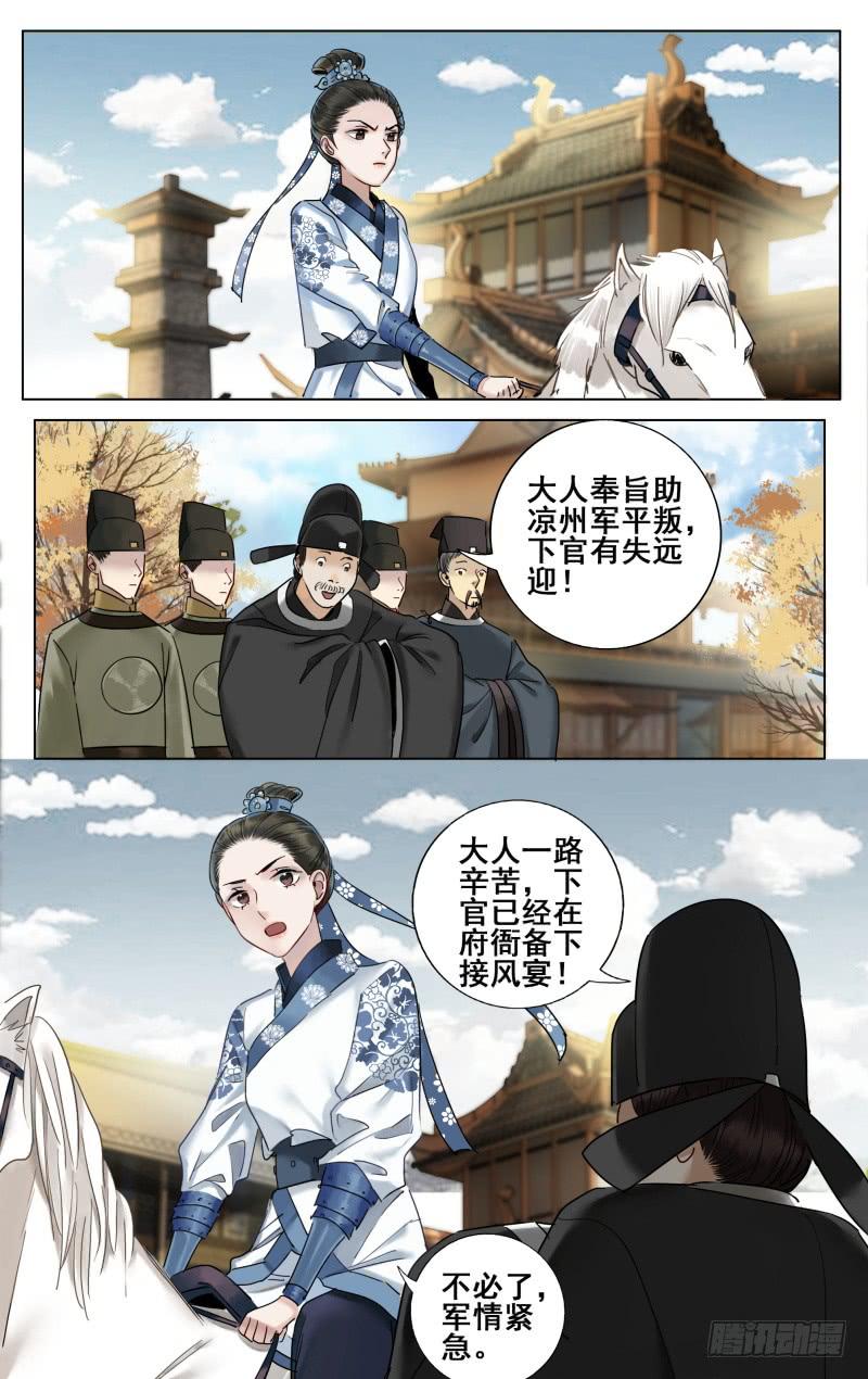 昭华篇-第四十四话-第151话