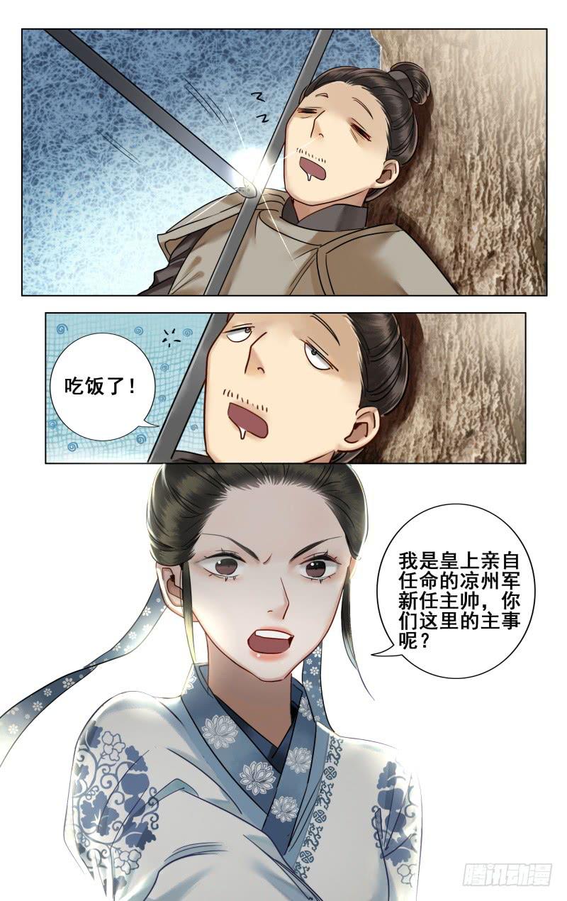 昭华篇-第四十四话-第151话