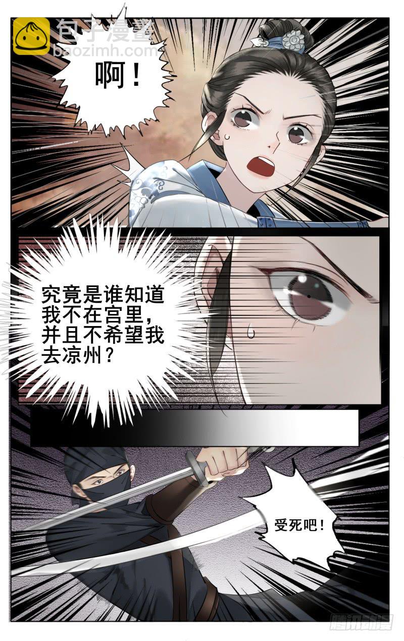 昭华篇-第四十四话-第151话