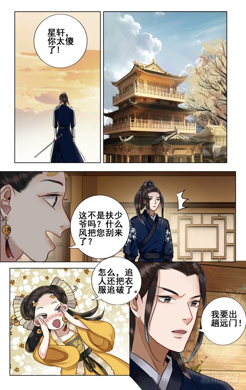 昭华篇-第四十四话-第151话