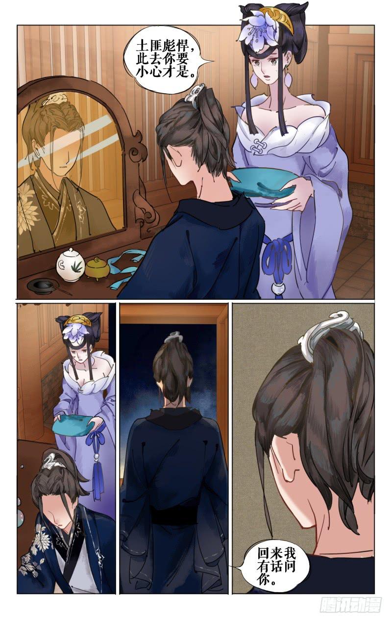 凉州篇-第十六话-第17话