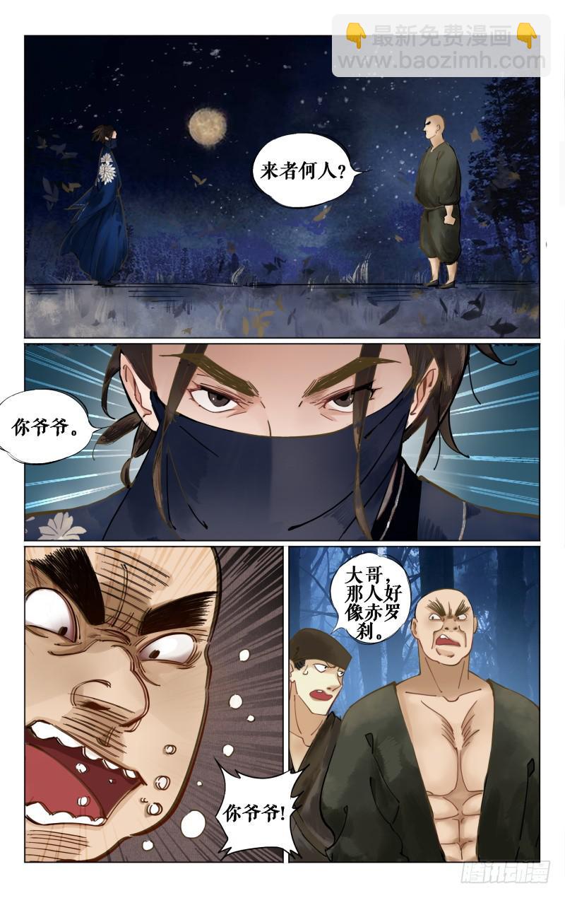 凉州篇-第十六话-第17话