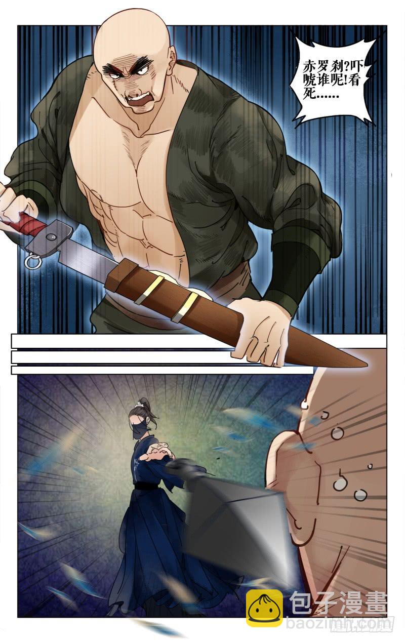 凉州篇-第十六话-第17话