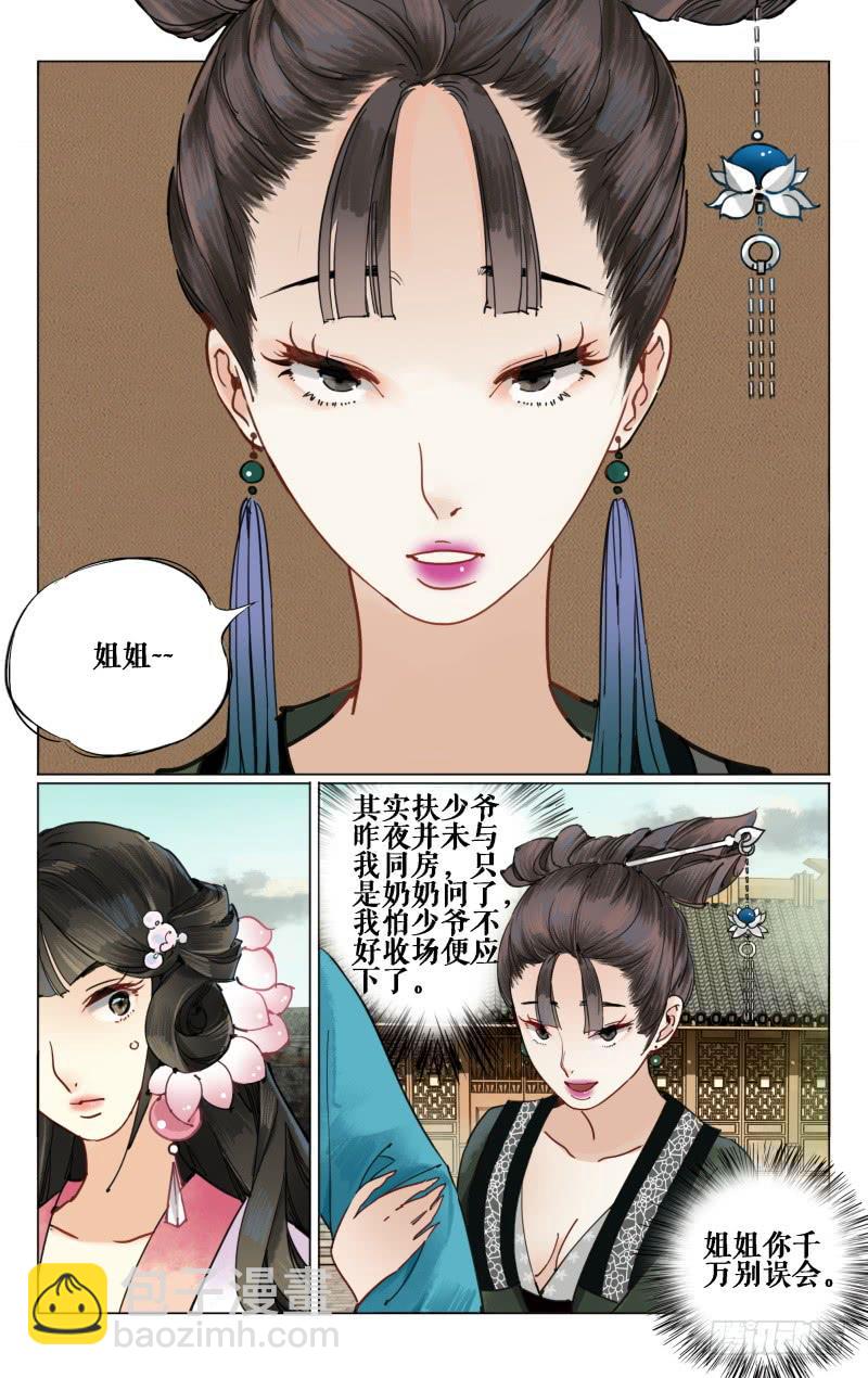 凉州篇-第十六话-第17话