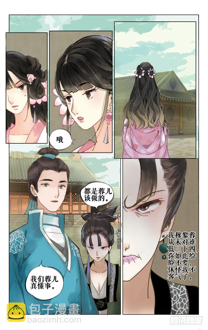 凉州篇-第十六话-第17话