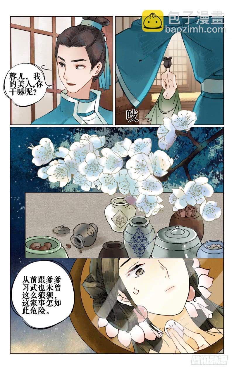 凉州篇-第十六话-第17话