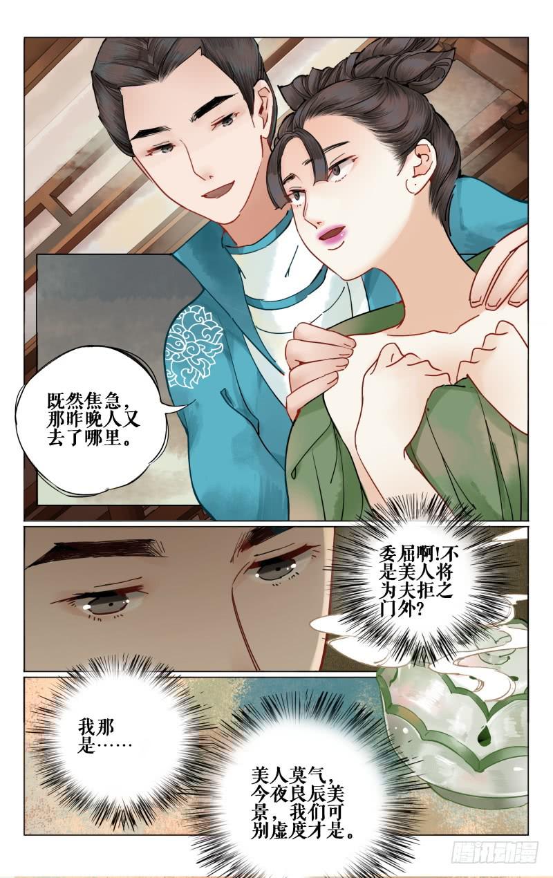 凉州篇-第十六话-第17话