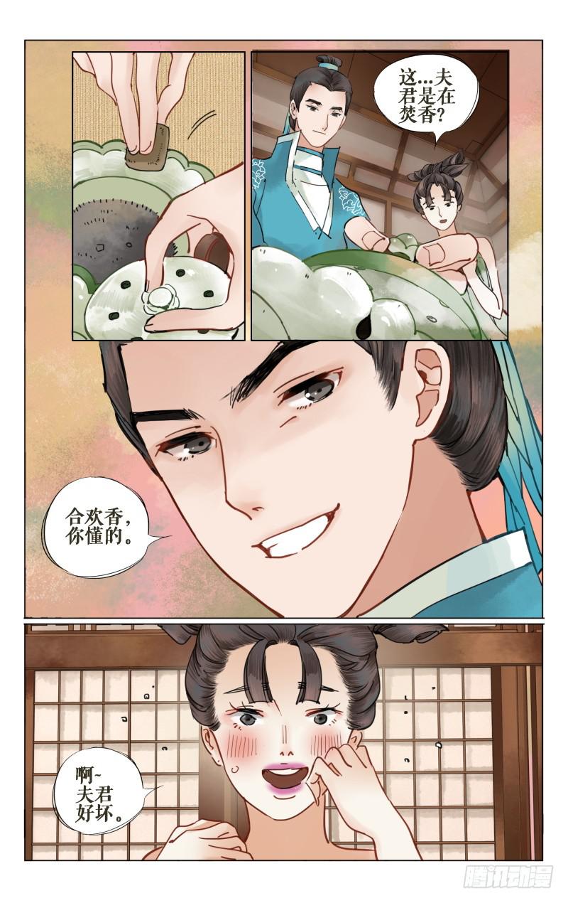 凉州篇-第十六话-第17话