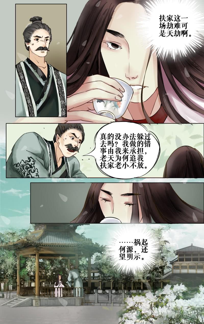 凉州篇-第十八话-第19话