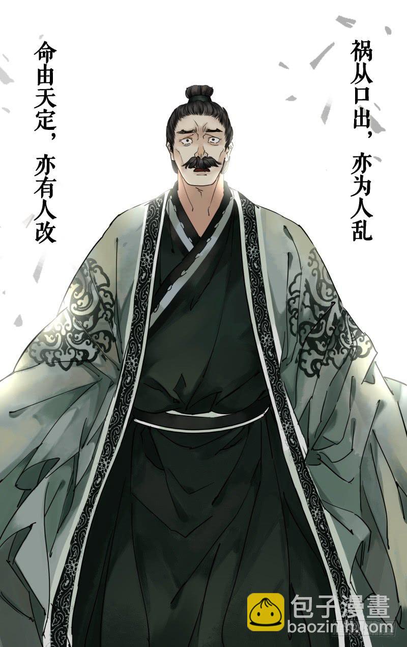 凉州篇-第十八话-第19话