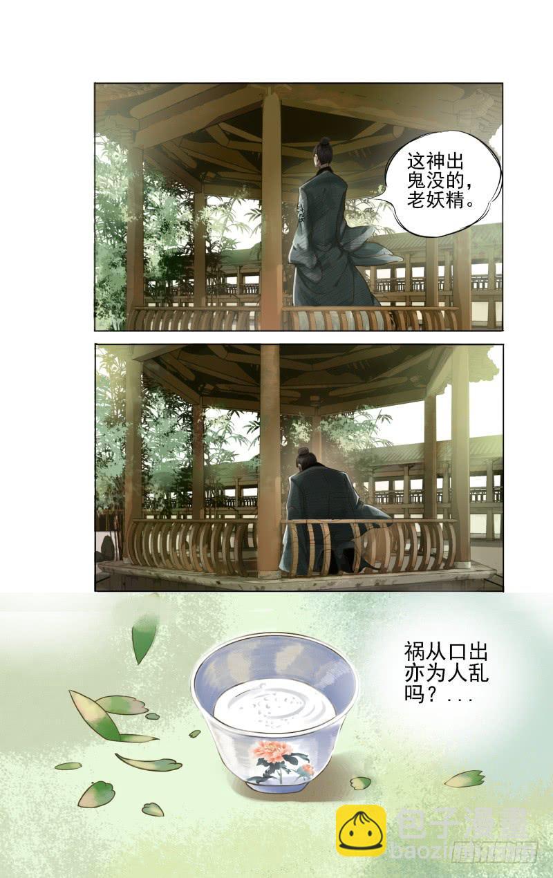 凉州篇-第十八话-第19话