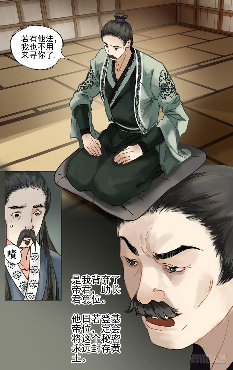 凉州篇-第十八话-第19话