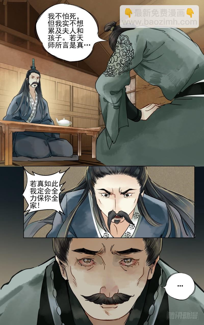 凉州篇-第十八话-第19话