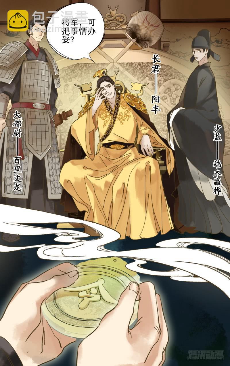 凉州篇-第十八话-第19话