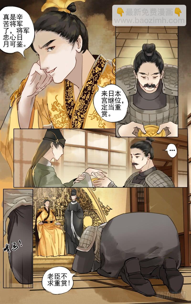 凉州篇-第十八话-第19话