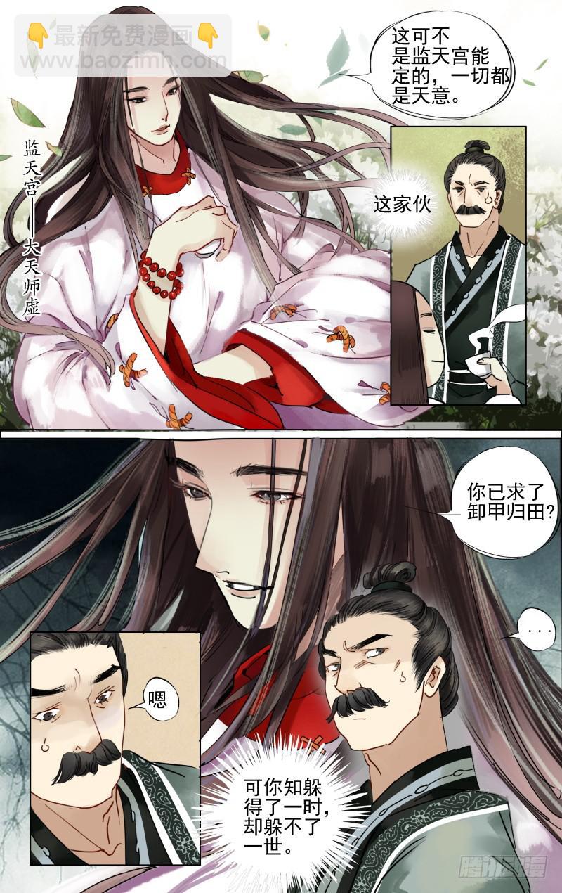 凉州篇-第十八话-第19话