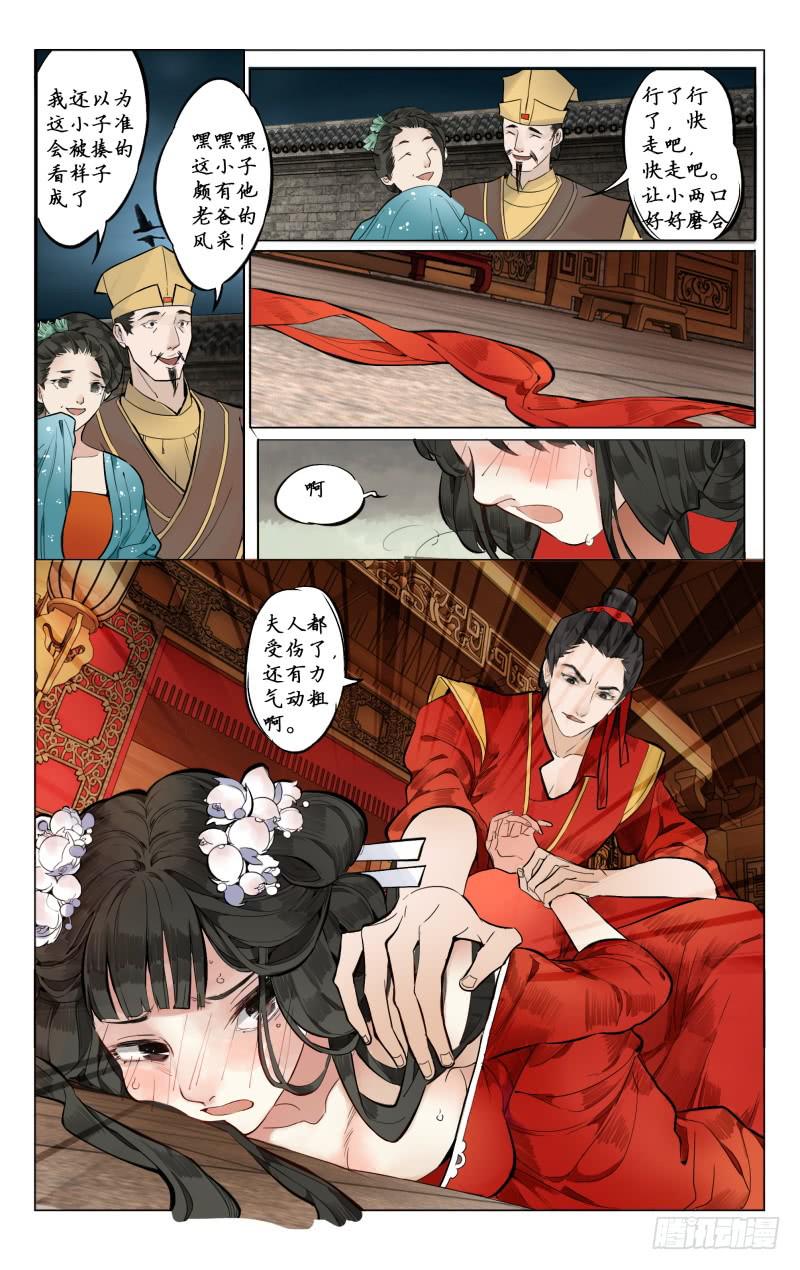 凉州篇-第三话-第3话