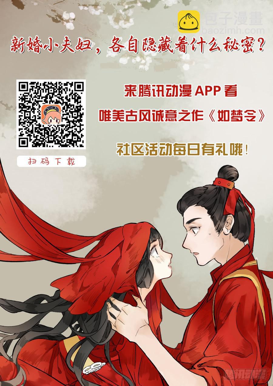 凉州篇-第三话-第3话