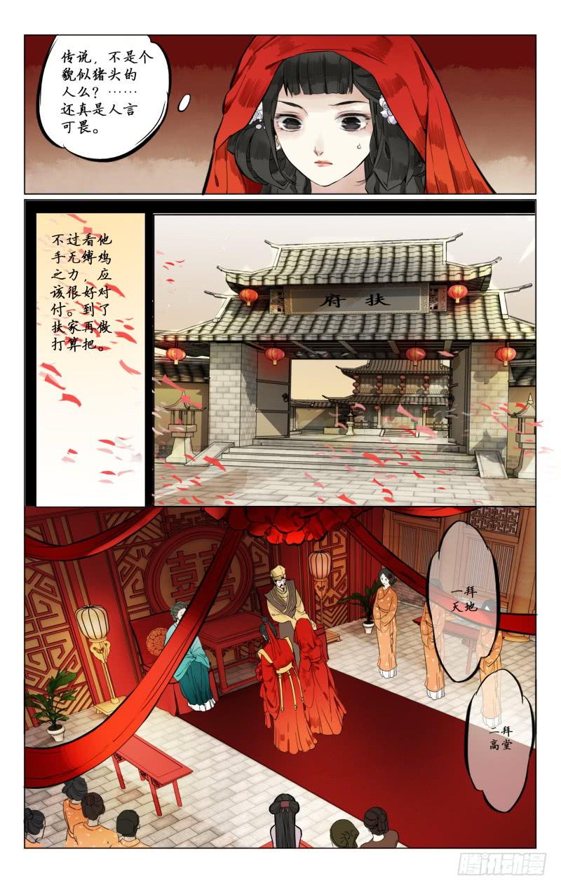 凉州篇-第三话-第3话