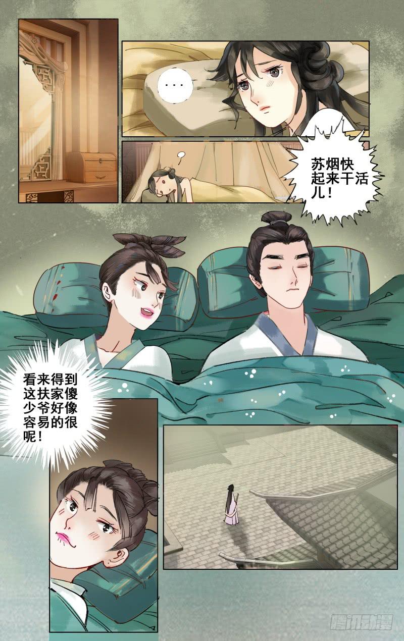 凉州篇-第二十话-第21话