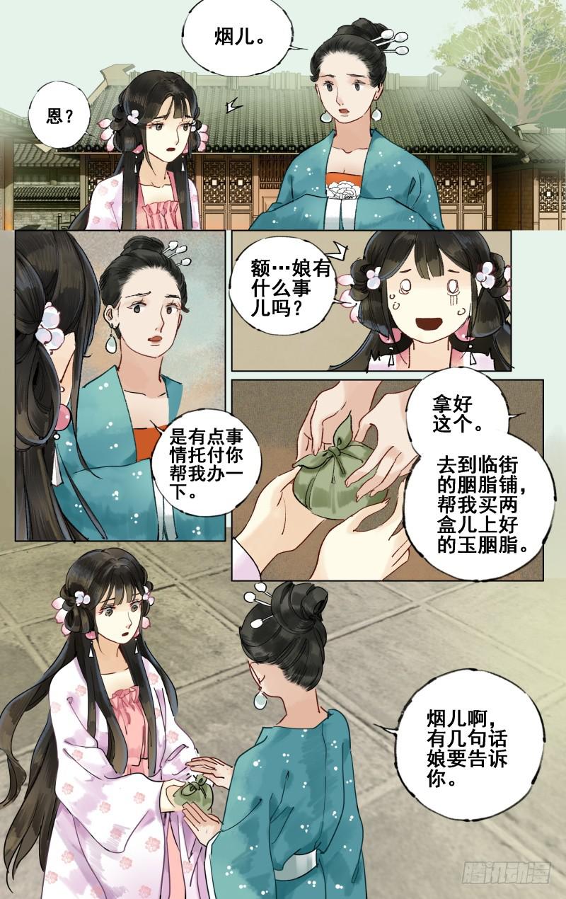 凉州篇-第二十话-第21话