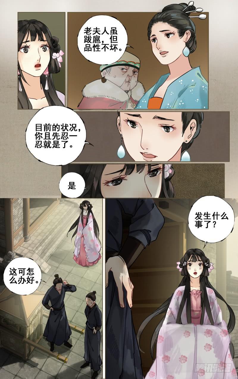 凉州篇-第二十话-第21话