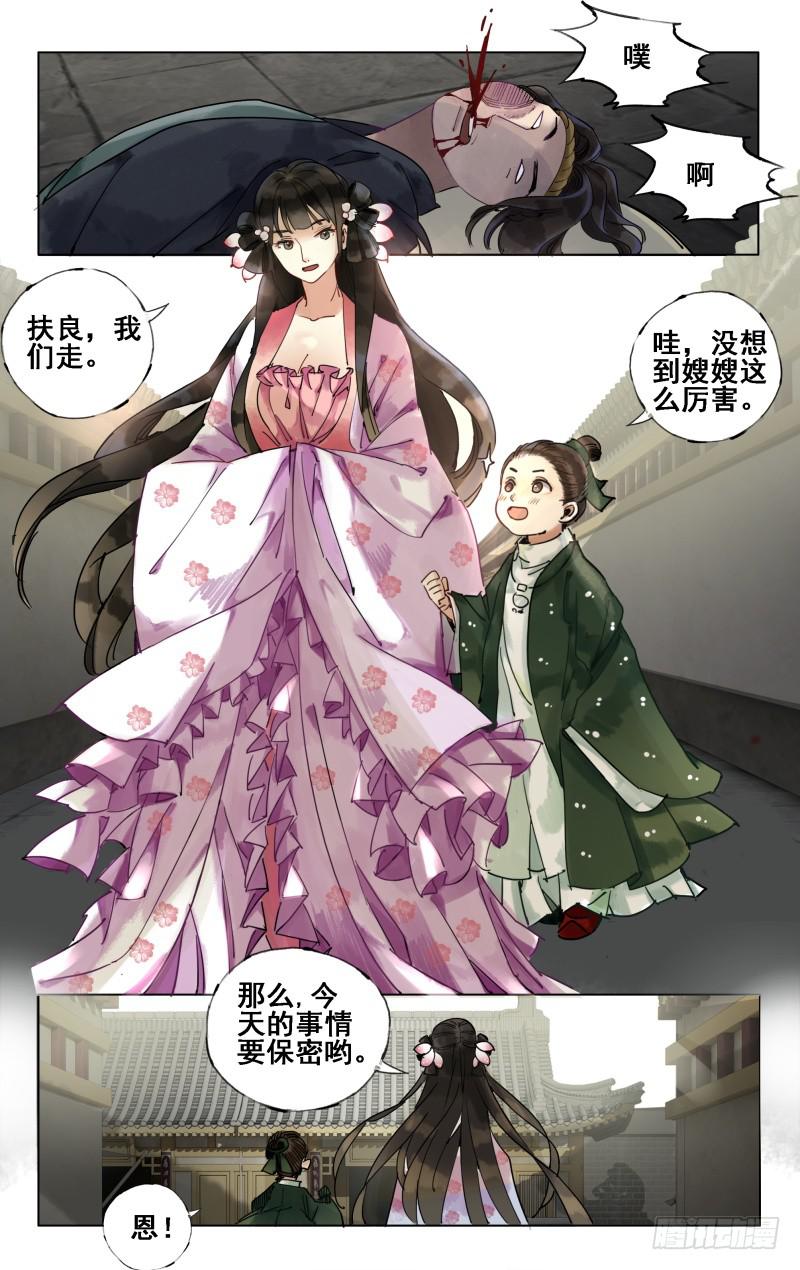 凉州篇-第二十二话-第23话