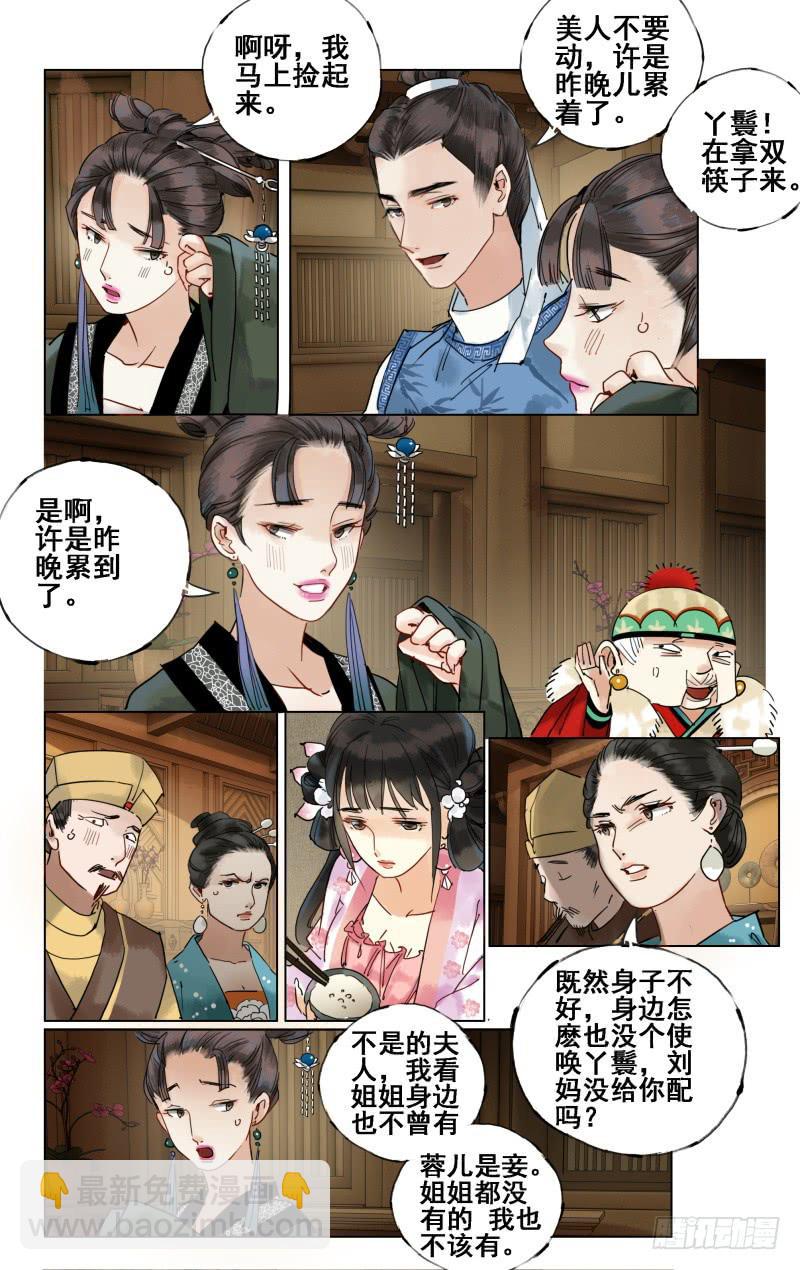 凉州篇-第二十二话-第23话