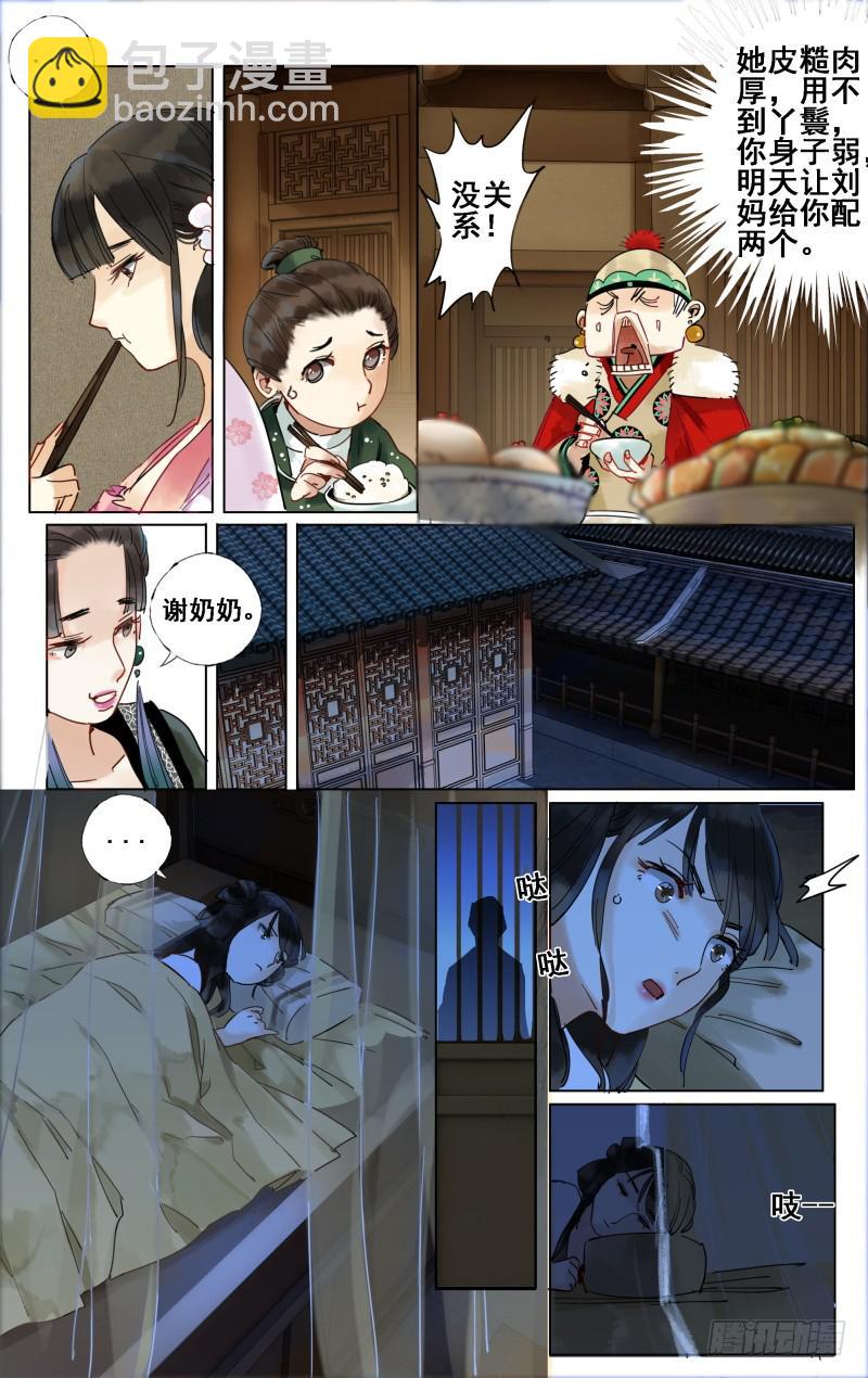 凉州篇-第二十二话-第23话