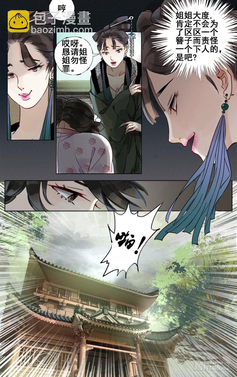 凉州篇-第二十四话-第25话