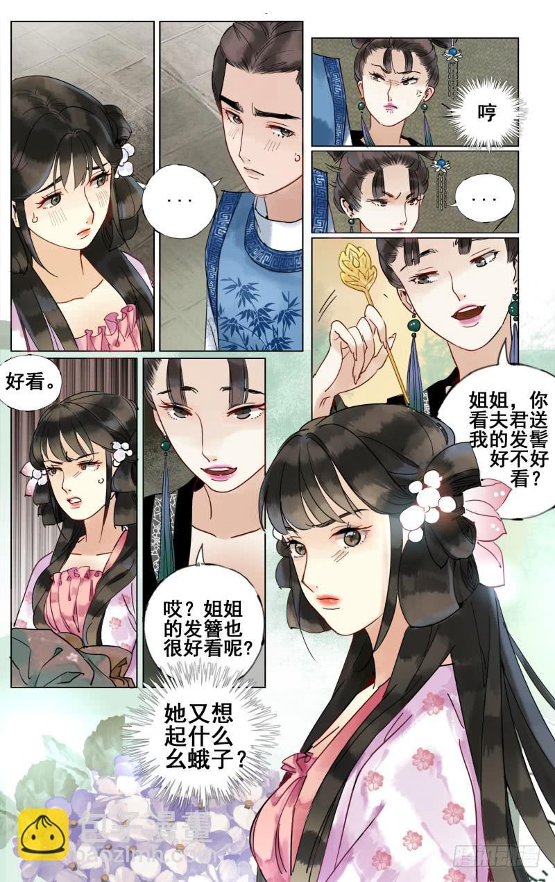 凉州篇-第二十四话-第25话