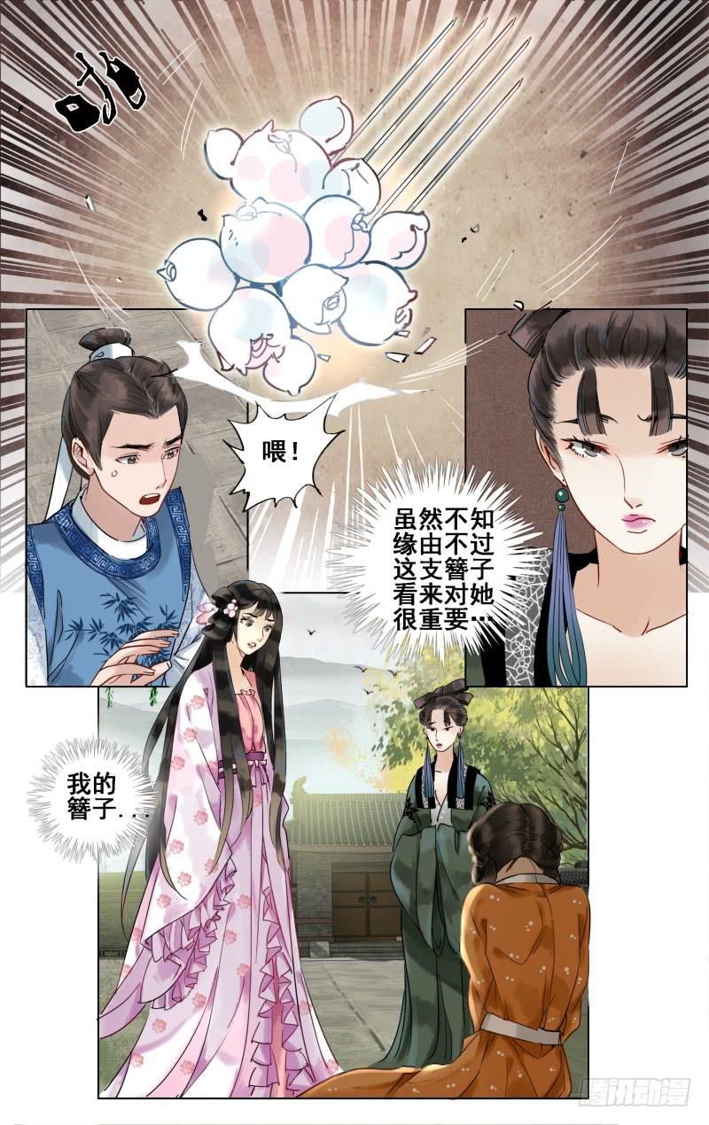 凉州篇-第二十四话-第25话