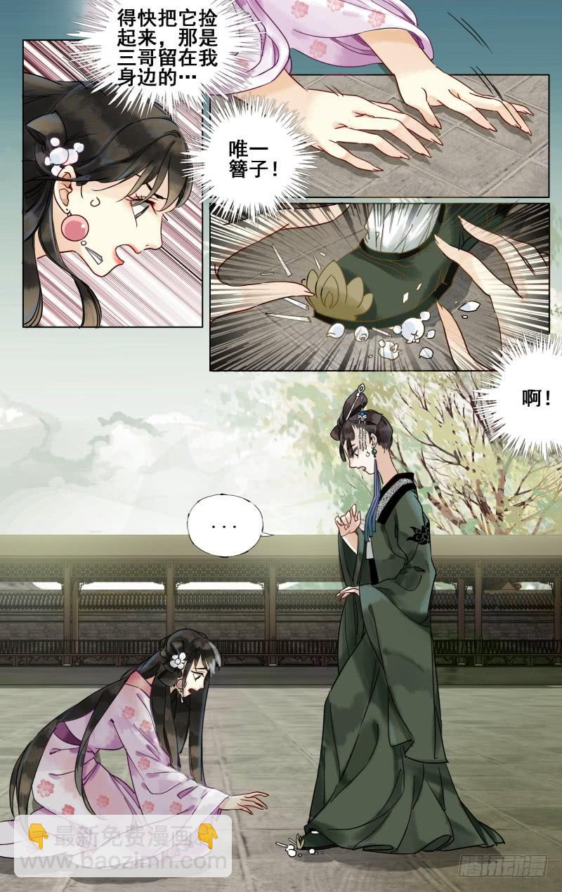 凉州篇-第二十四话-第25话