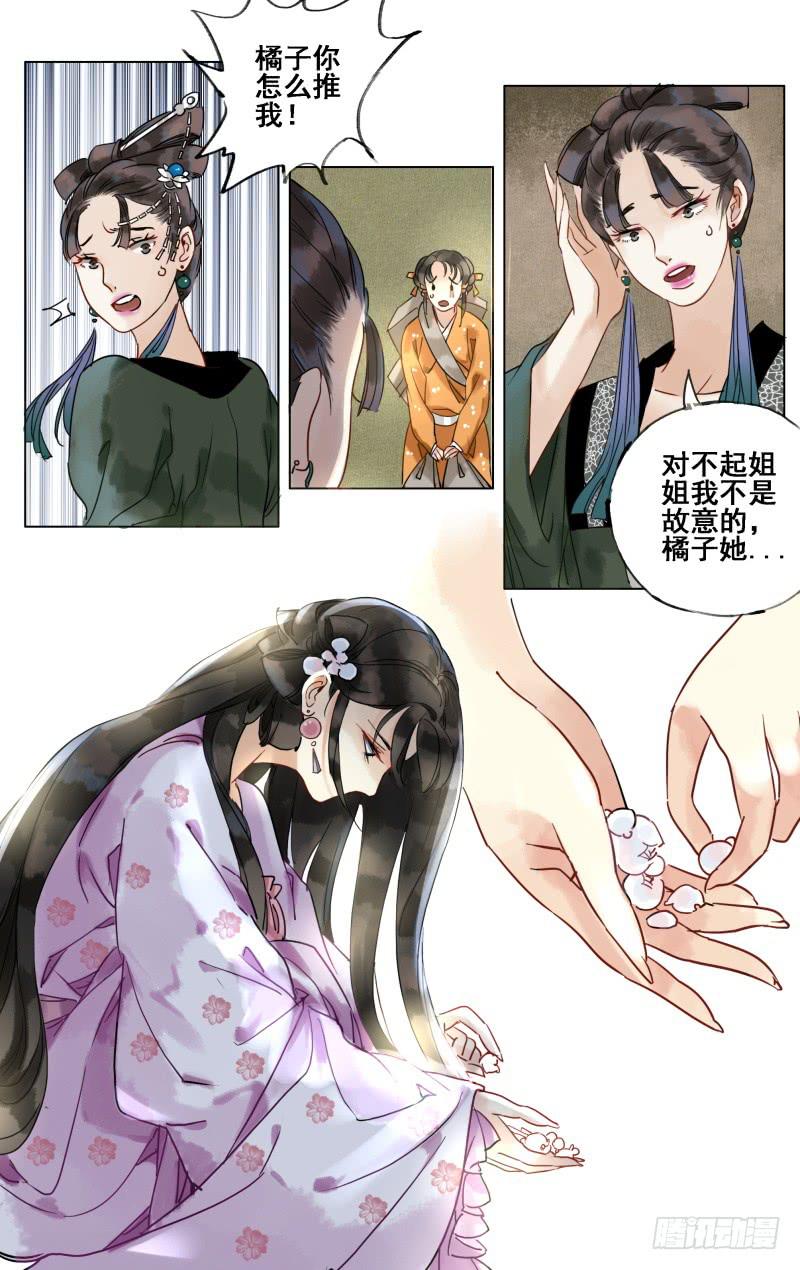 凉州篇-第二十四话-第25话