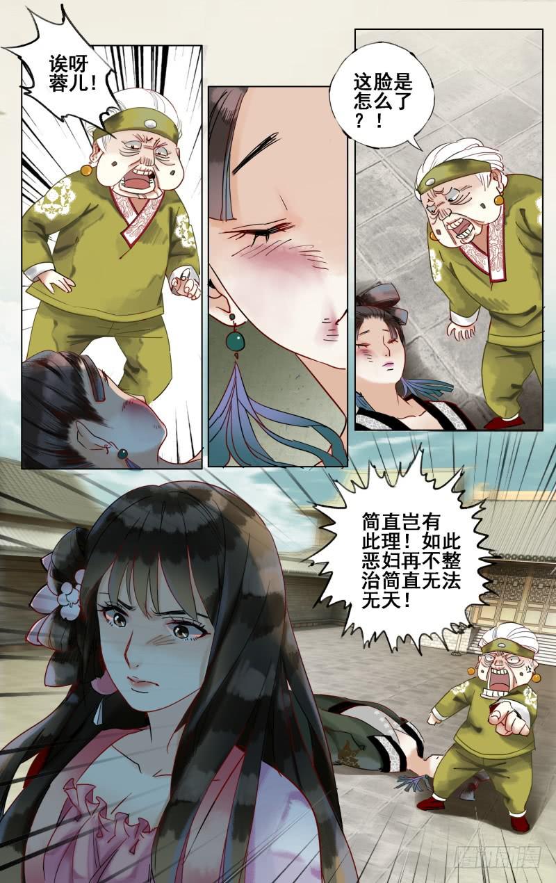 凉州篇-第二十六话-第27话