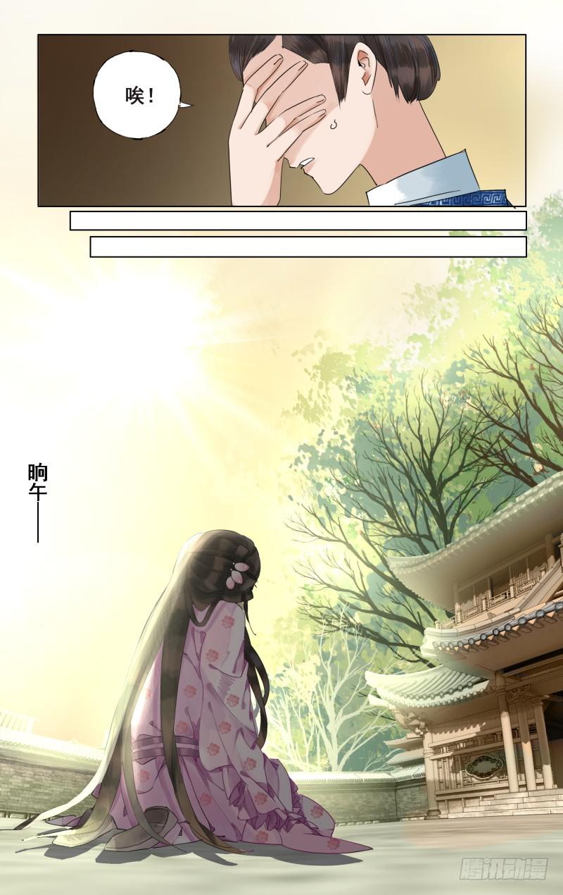 凉州篇-第二十六话-第27话