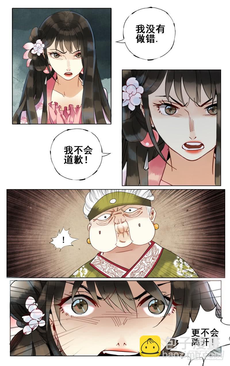 凉州篇-第二十六话-第27话